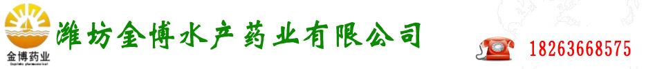 头孢参康,强效抗应激灵,海参免疫促长素,参安100,金牌促长壹号,曲松参康,强效拖便灵,海参抗病灵,强力参康Ⅲ号,海王二号,海参维它,强效应激解毒灵,海参电解多维,盐酸环丙沙星,盐酸土霉素,可立康,快参壹号,肠康特,倒池灵Ⅱ号,利福鱼康Ⅱ号