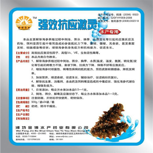 强效抗应激灵